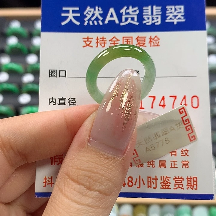 翡翠未镶嵌戒指12
