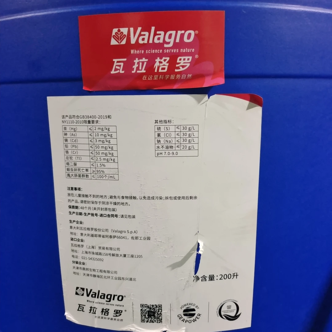 格罗生物刺激素（6斤）