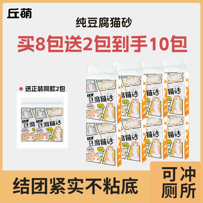 纯豆腐猫砂低尘结团强效除臭猫砂家用猫砂哈基米毛茸茸精品猫砂
