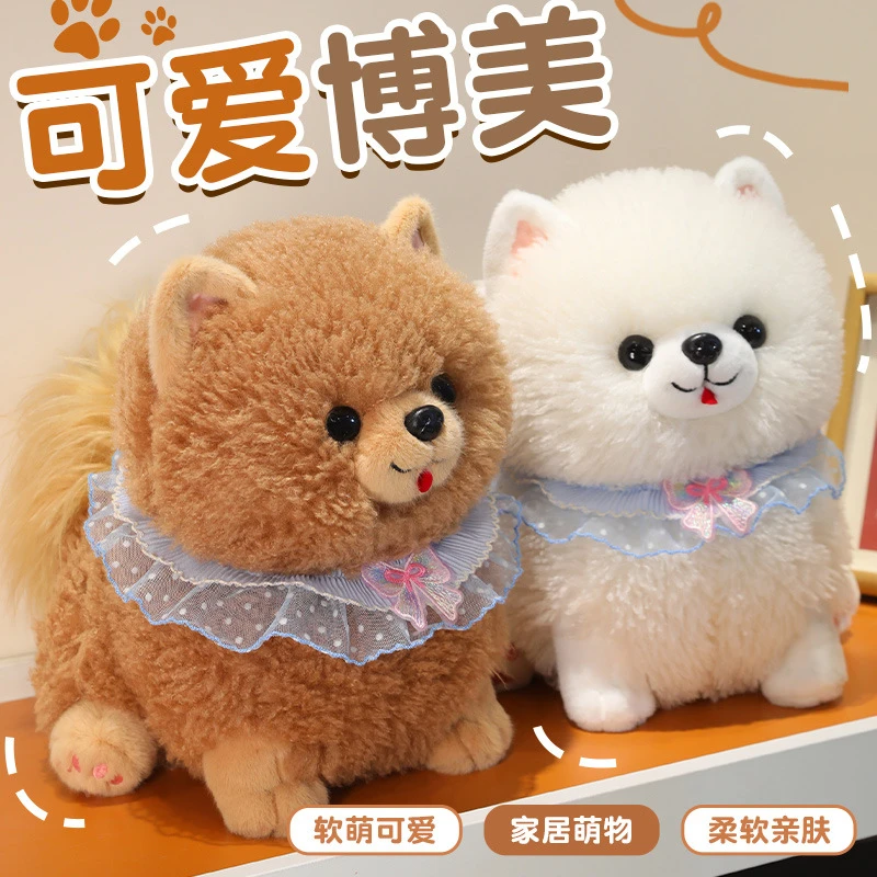 博美犬可爱小狗玩偶软萌公仔狗狗毛绒超软睡觉女孩抱枕家居摆饰狗