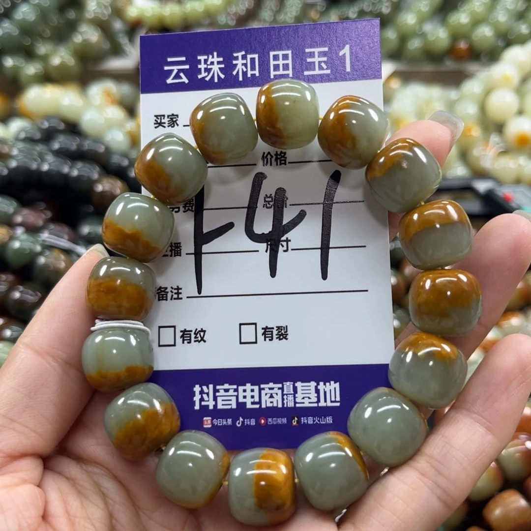 未镶嵌手链透闪石质玉刘**意微瑕