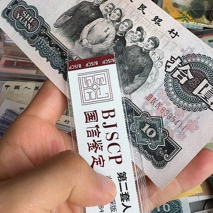 流通的好品原票5411…………