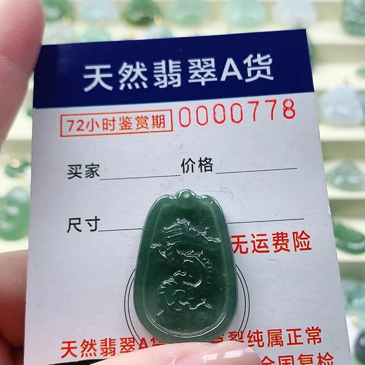 颈饰未镶嵌翡翠吊