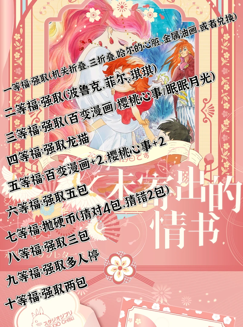 【啊茶抽抽乐】谷地文创未寄出的情书