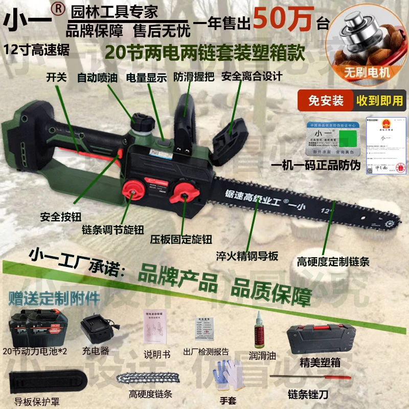 小一官方正品】军绿高速12寸两电一充农业农具农业机械