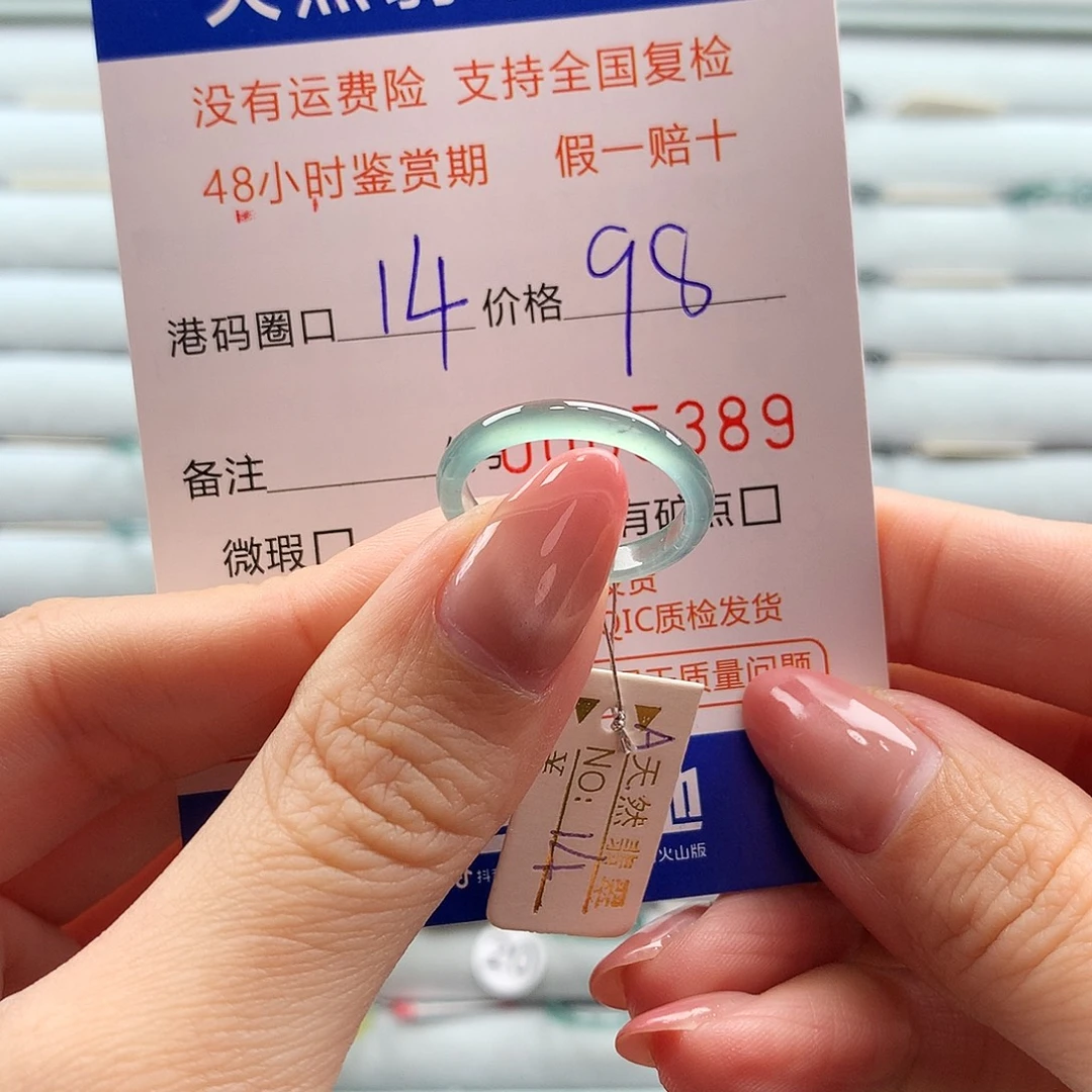 1***e翡翠未镶嵌戒指翡翠