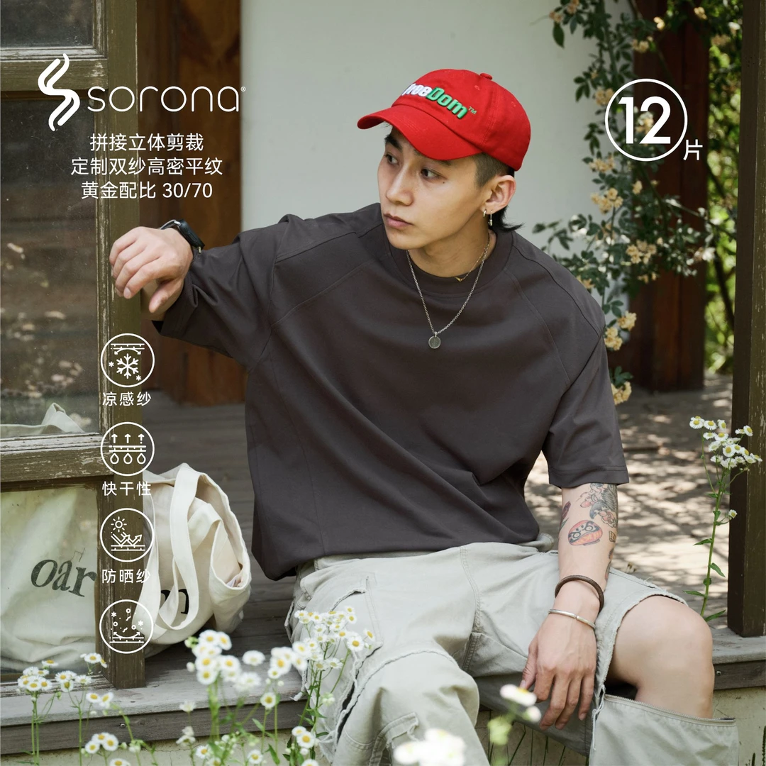 PrintsCrew索罗娜250克凉感短袖立体剪裁T恤宽松男款潮流纯色百搭
