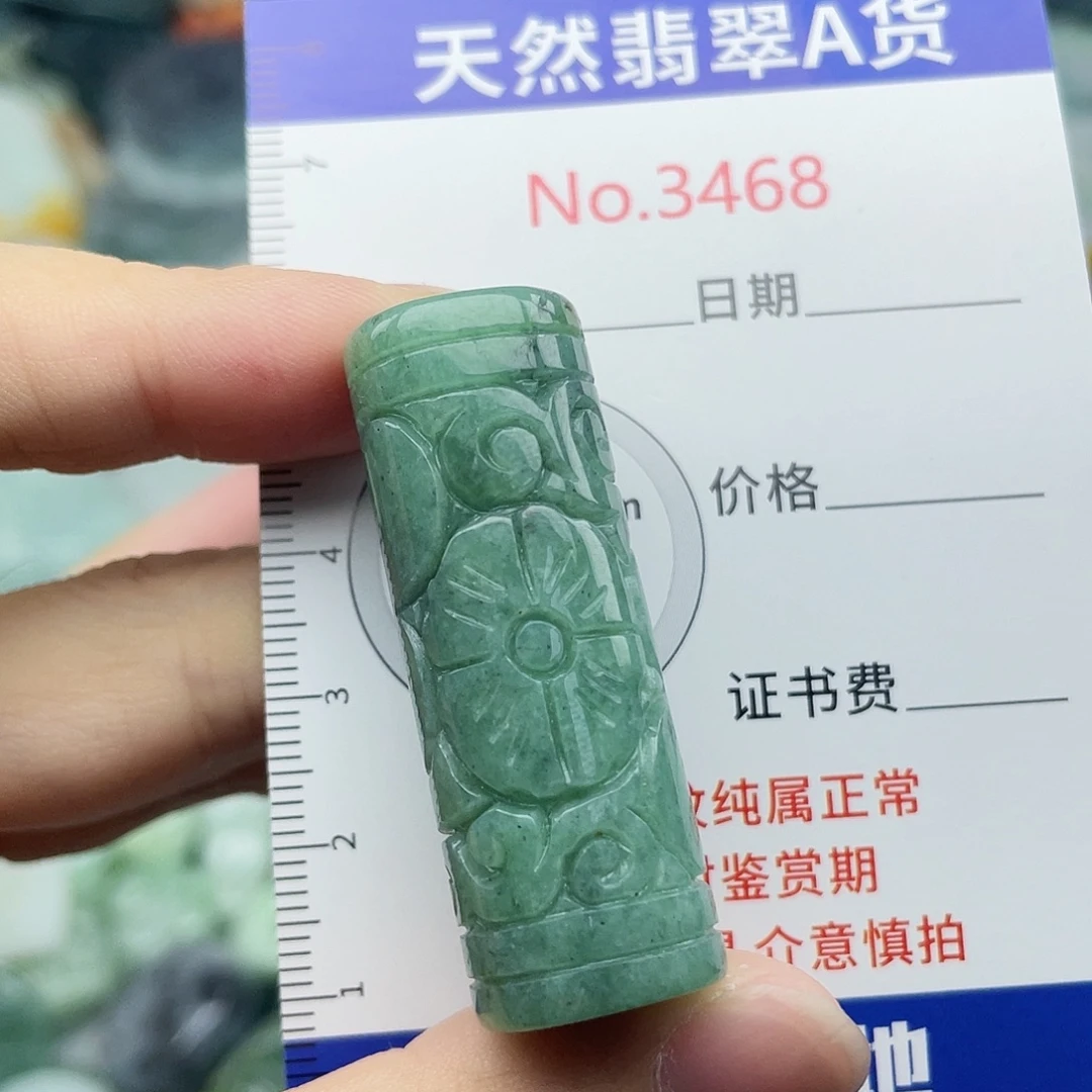 未镶嵌挂件翡翠3468