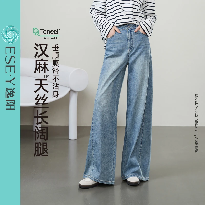 逸阳惠女25秋季新款时尚阔腿裤垂顺爽滑遮肉显瘦牛仔长裤子小个子