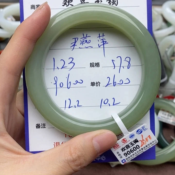 和田玉手镯未镶嵌尹*萍