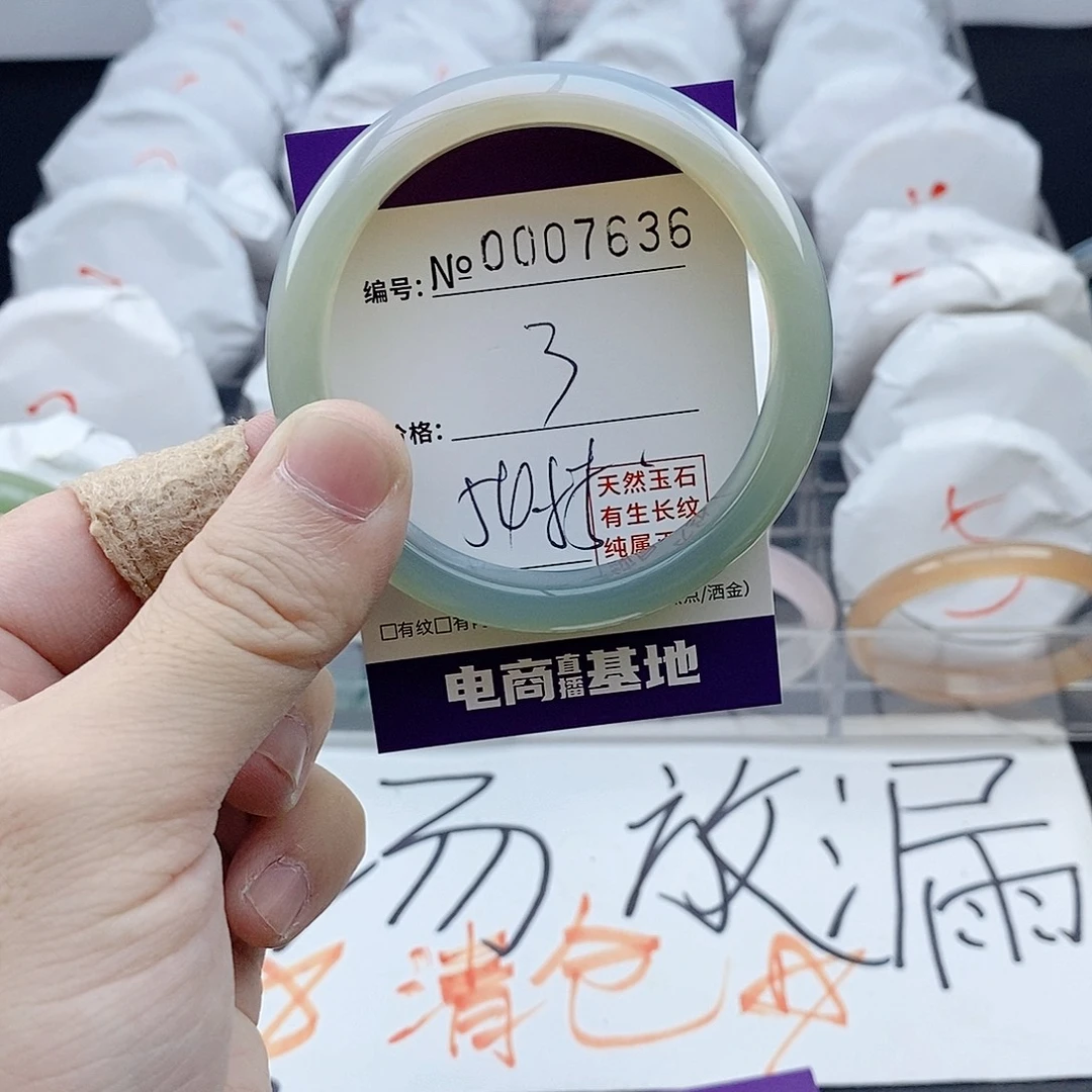 手镯玛瑙/玉髓未镶嵌7636
