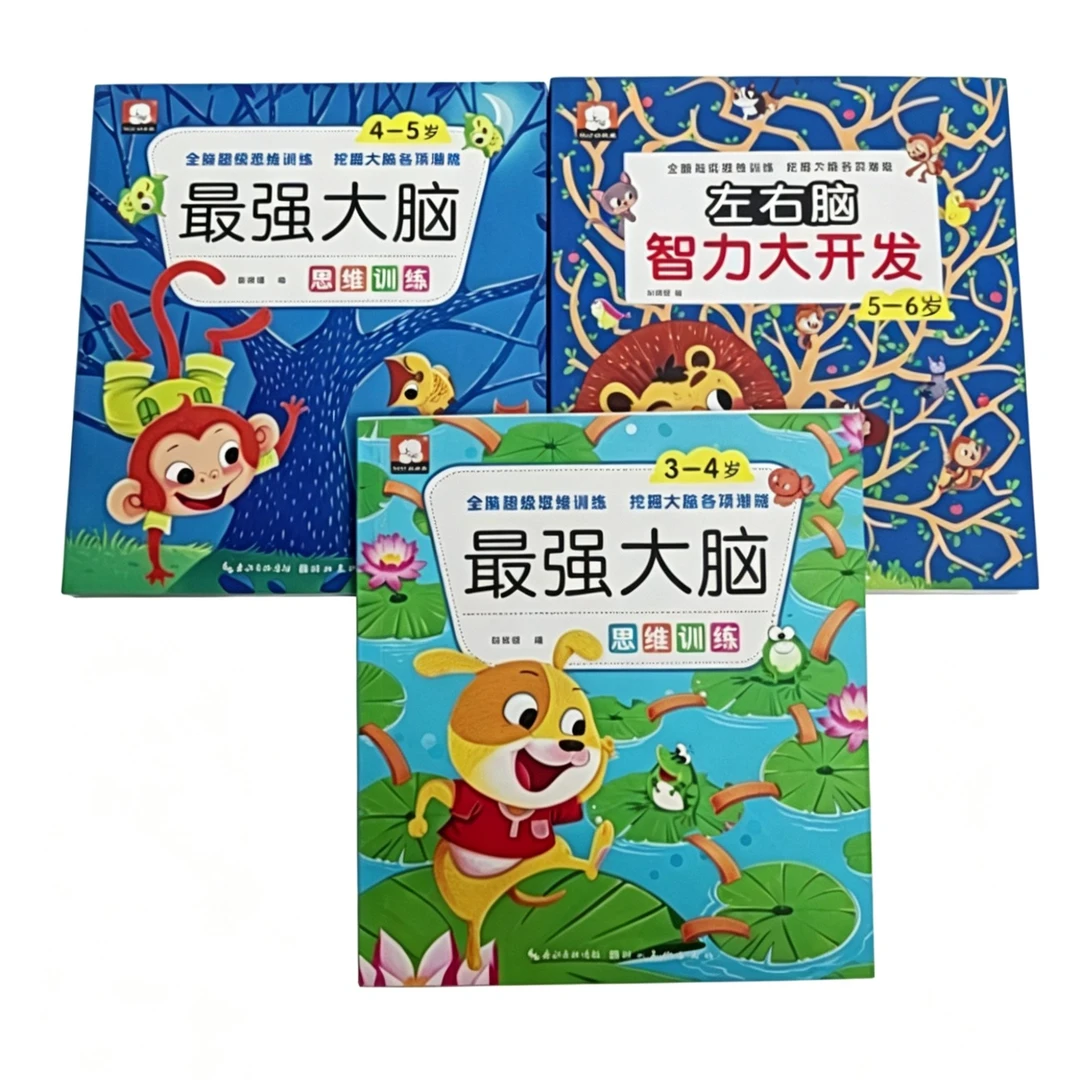 微瑕75 最强大脑思维训练3一6岁 4本