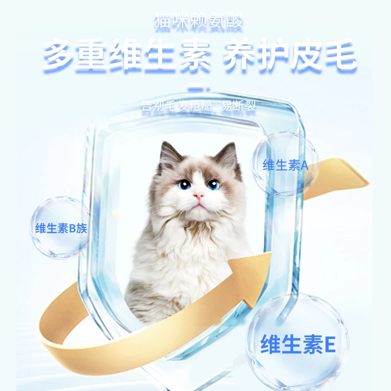宝莱美露猫咪赖氨酸片100粒改善猫鼻支猫咪营养保健品流泪打喷嚏