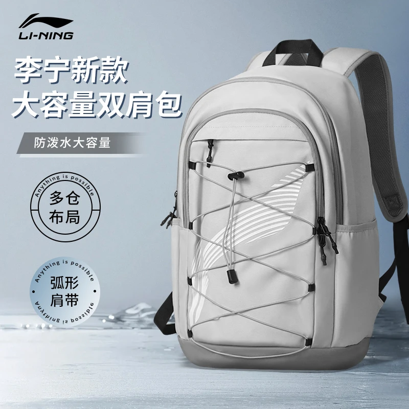 036【开学季】李宁双肩包男士高中大学生初中生书包背包女电脑包