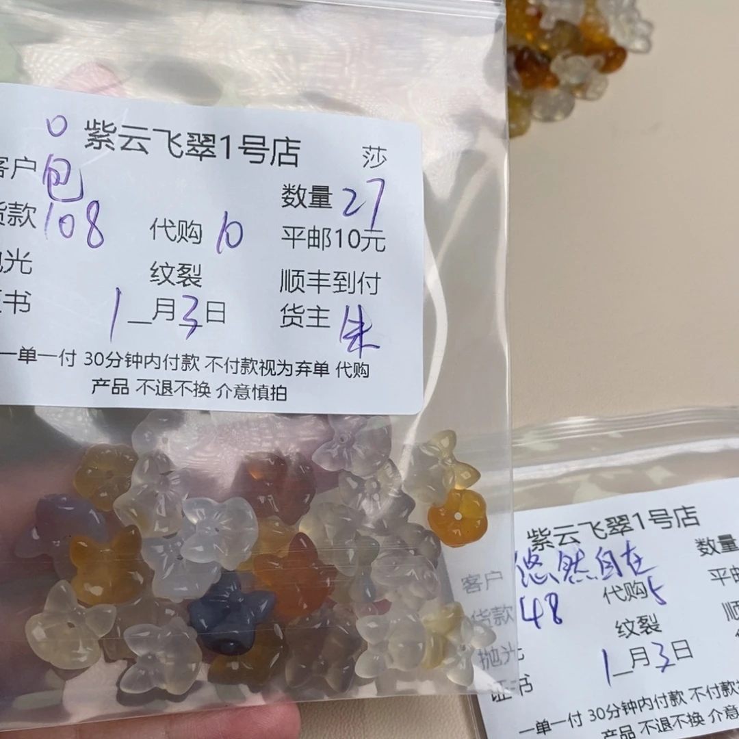 包***。玛瑙/玉髓未镶嵌颈饰翡翠