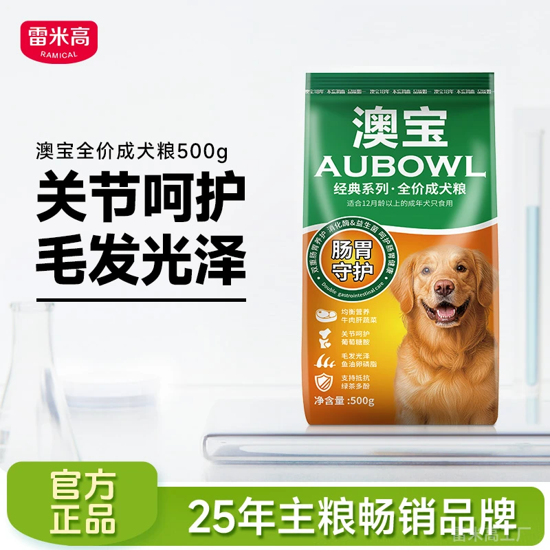 RAMICAL雷米高澳宝狗粮通用型狗粮专用粮金毛500g狗粮40斤大袋壮