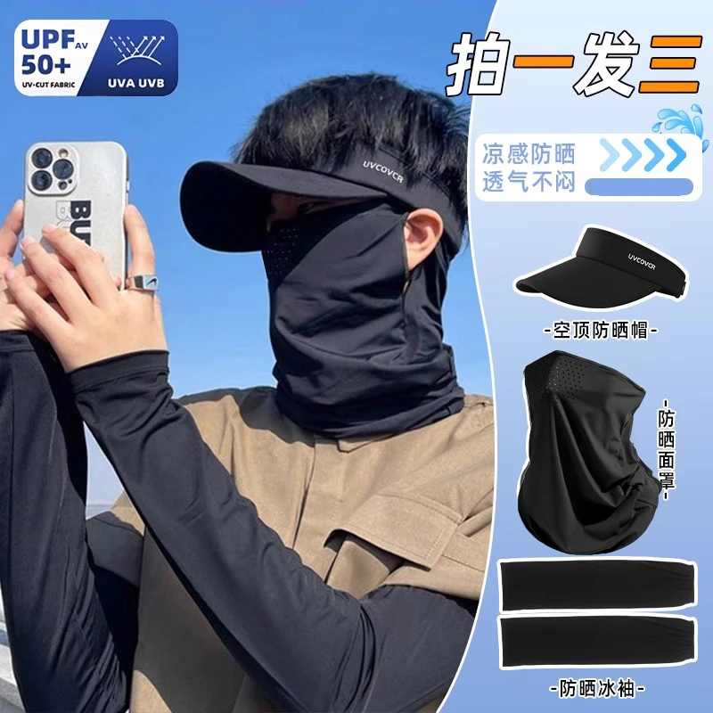 冰丝防晒面罩男夏季全脸护颈防紫外线护脖子骑行帽面纱开车脸罩女