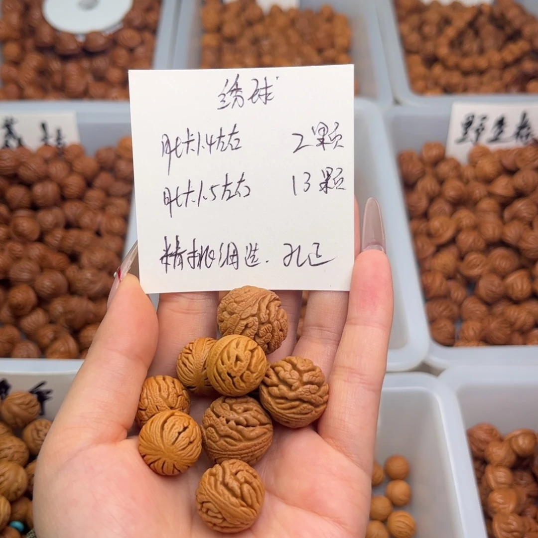 文玩核桃吊坠梦**里1.5左右绣球