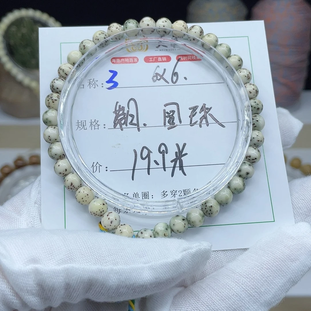 星月菩提手串3……….