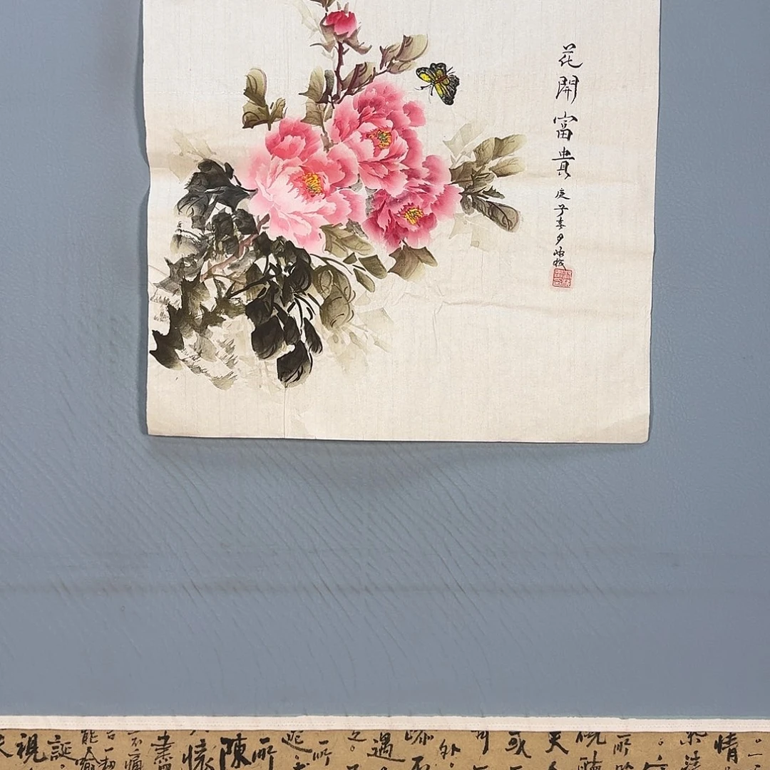 国画1110 牡丹仙子好
