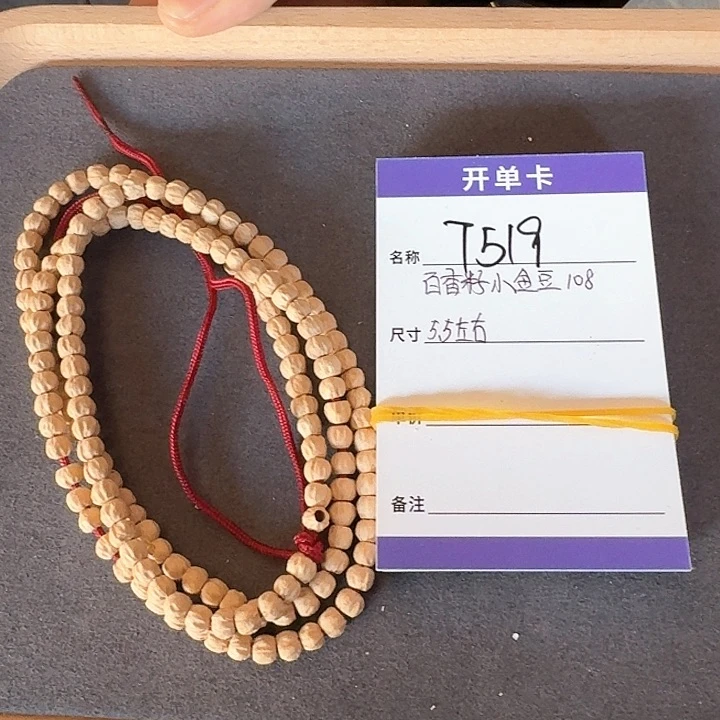 柏香籽/百香籽吊坠T519百香籽小金豆脖挂5.5左右