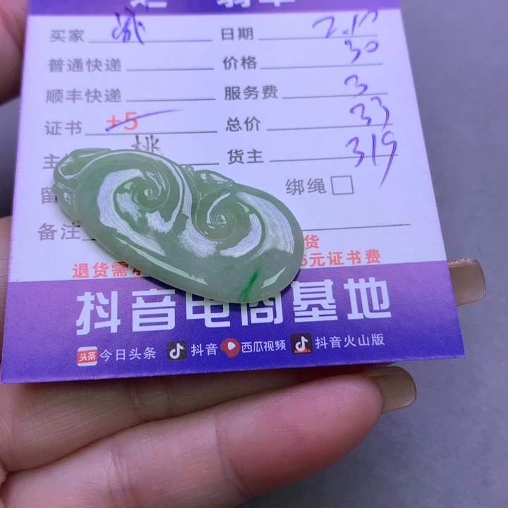 翡翠颈饰未镶嵌诚*，