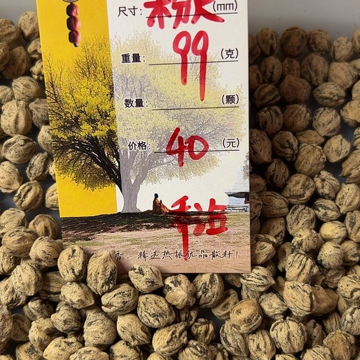 乔***山吊坠柏香籽/百香籽朵娅精品柏香未分尺小树