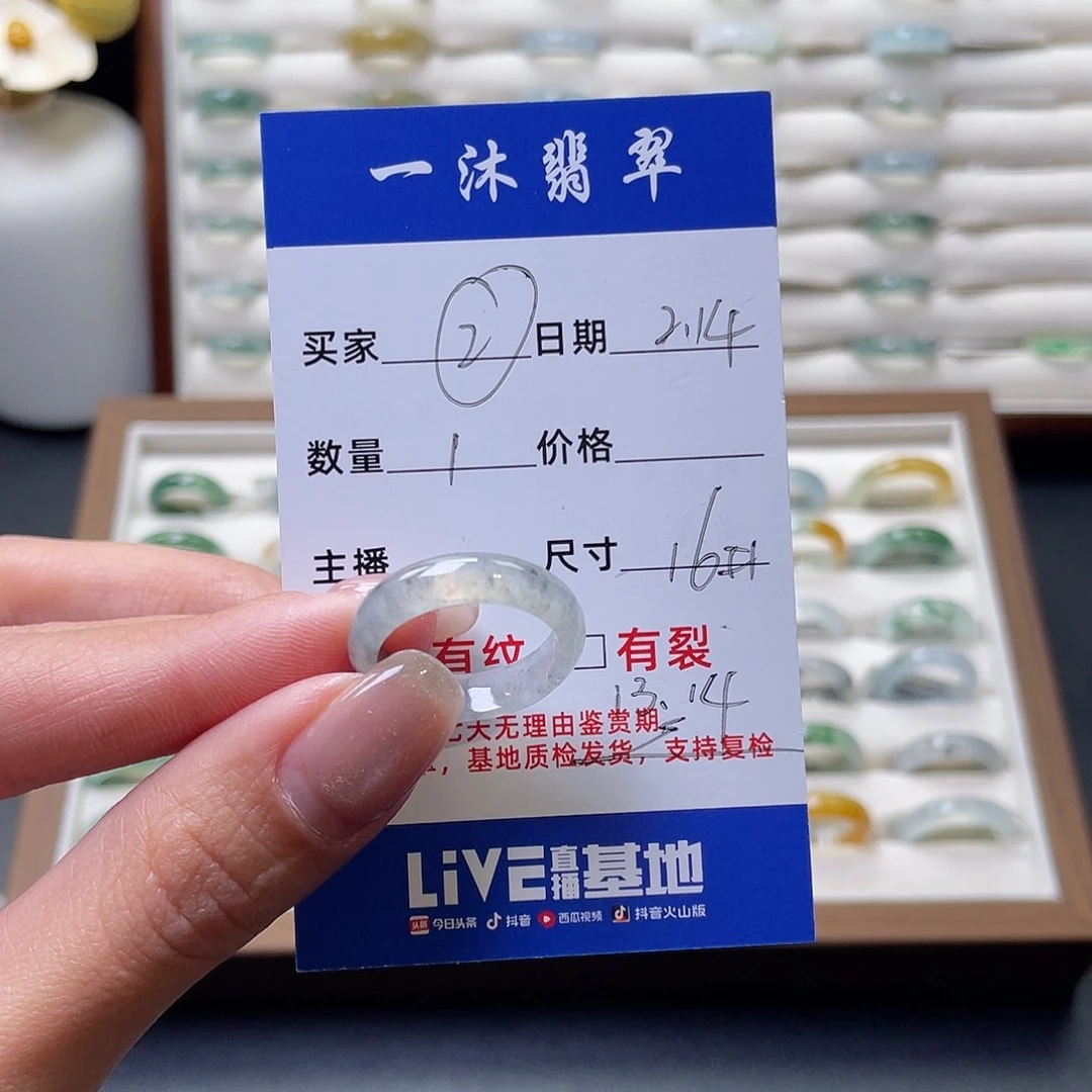翡翠戒指未镶嵌黄****店翡翠首饰