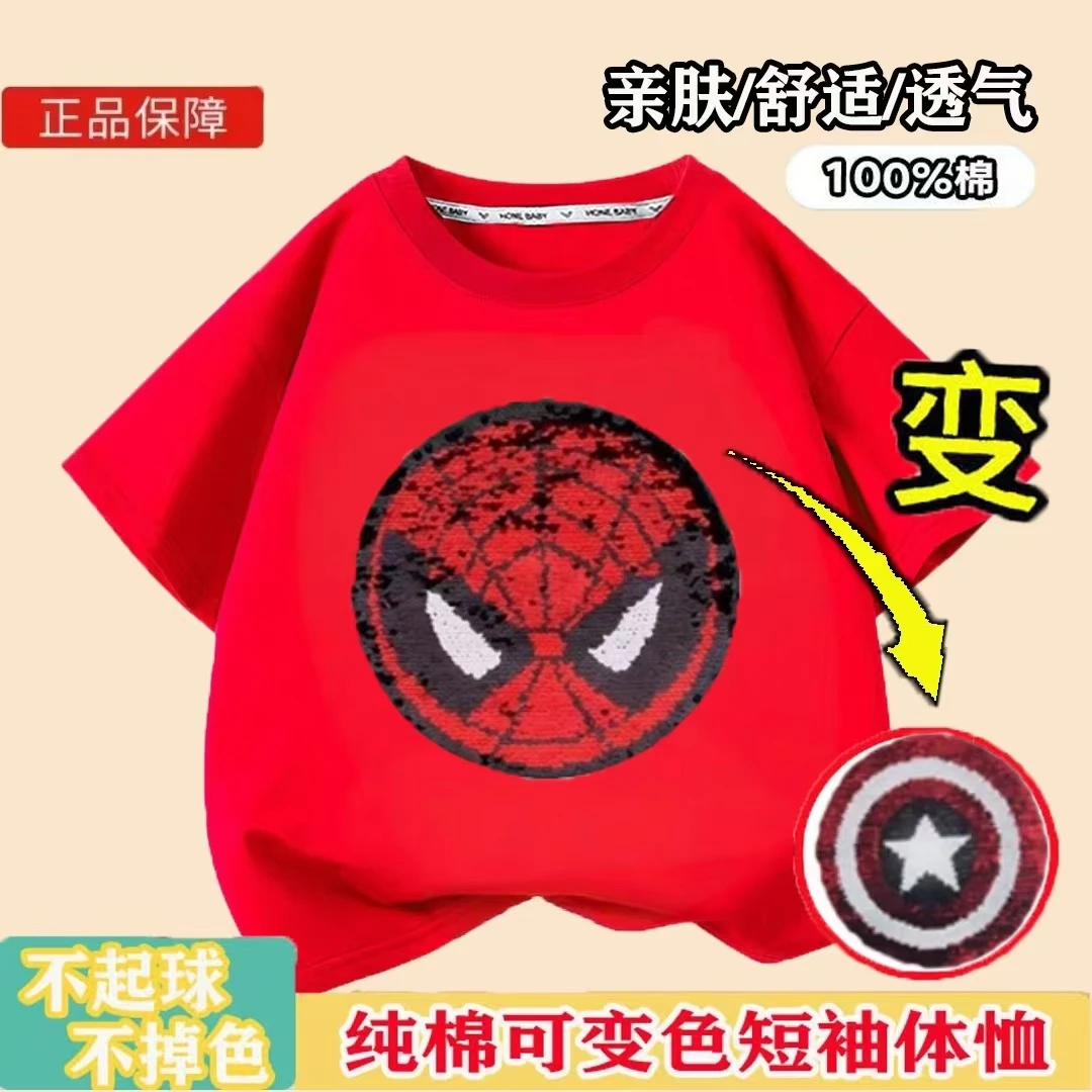 爆款蜘蛛侠儿童纯棉短袖T恤夏季男童撞色亮片翻转变图案洋气上衣