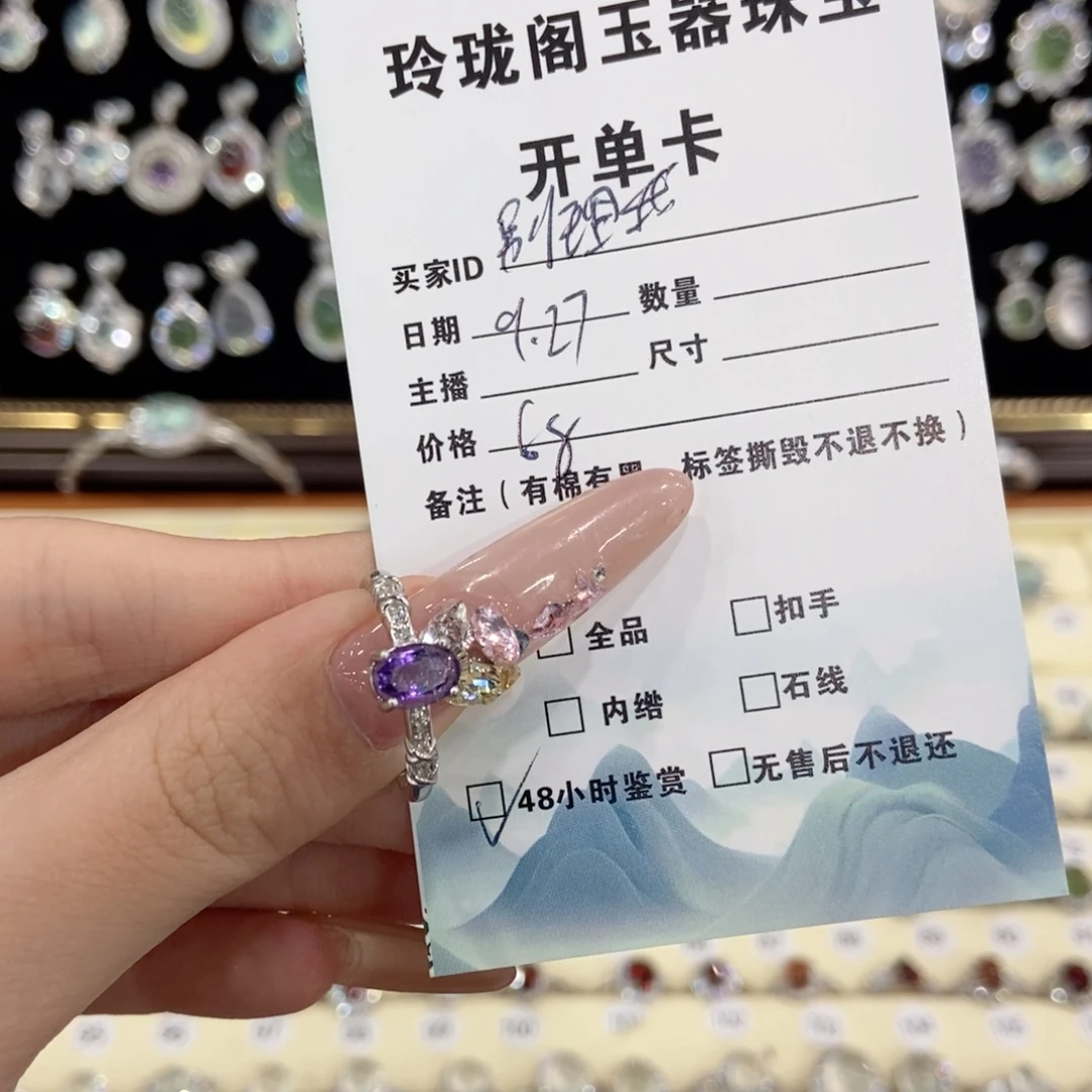 别***很戒指紫晶银S925镶嵌