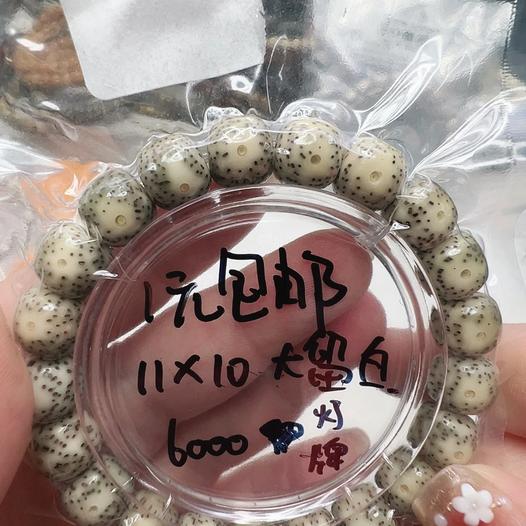 原***里星月菩提手串1福利星月菩提单圈