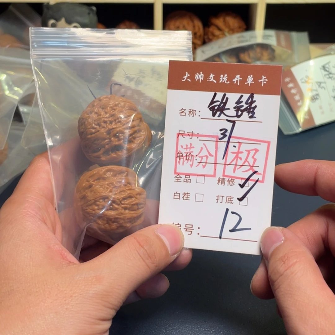 文玩核桃把件文玩核桃12