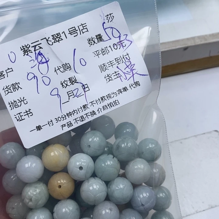海***遥翡翠未镶嵌颈饰天然翡翠