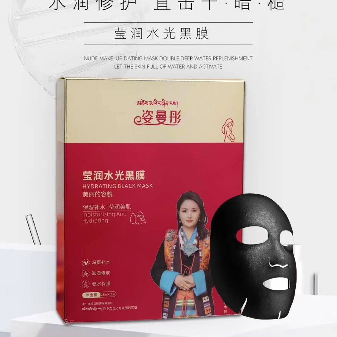莹润水光紧致黑膜补水保湿修护肌肤面膜