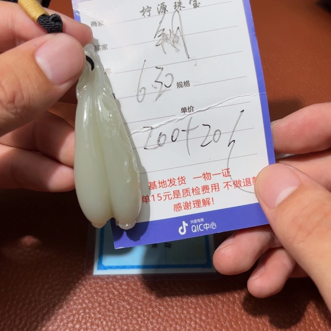 和田玉未镶嵌挂件卖****柴