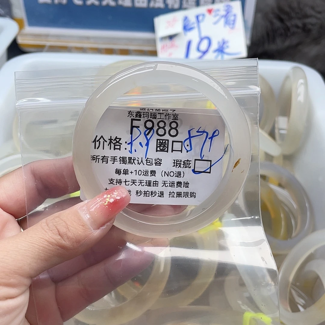 用***7玛瑙/玉髓未镶嵌手镯988