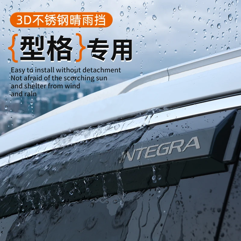 适用于本田型格汽车车窗晴雨挡专属雨眉防雨条饰专用大全车门用品