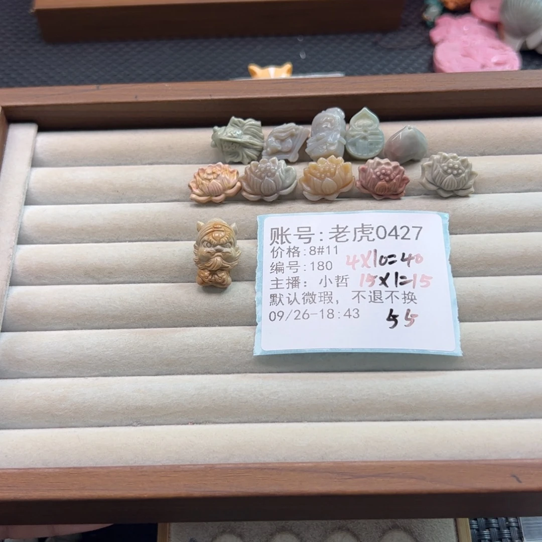 老***7石英质玉未镶嵌珠宝半成品