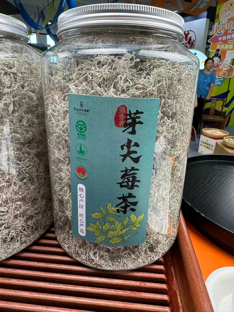 君君优选 湖南张家界芽尖莓茶 9月27