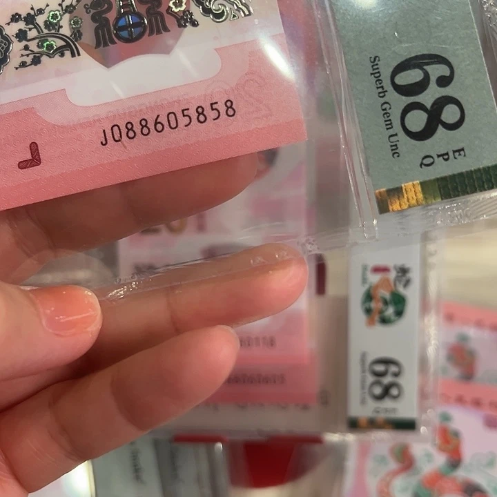 塑料蛇钞0568金马王68分088605858