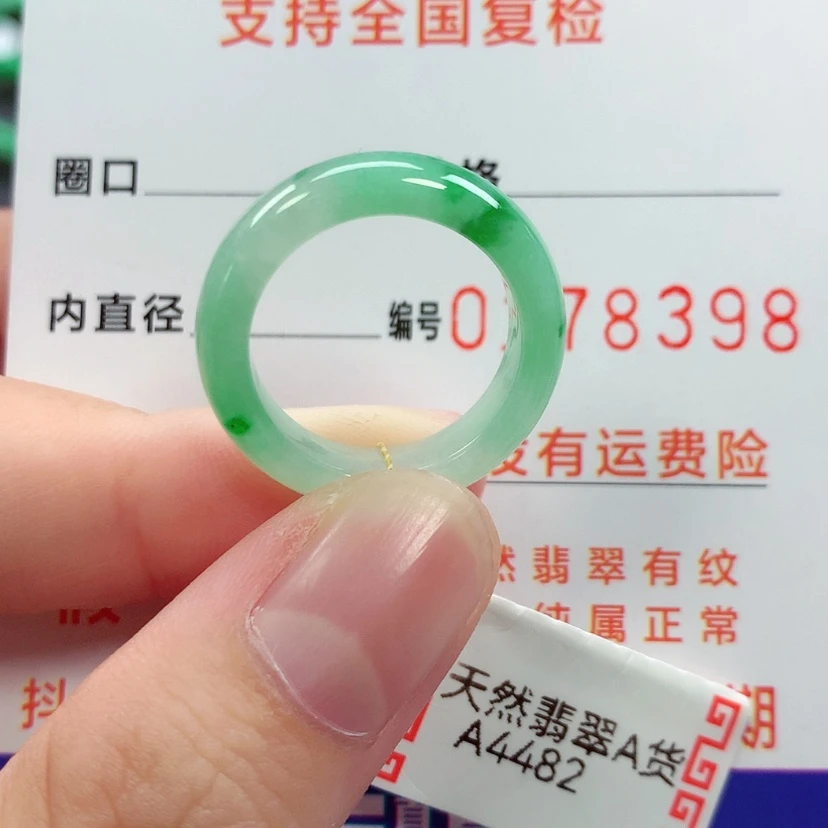 【闪购商品】未镶嵌戒指翡翠13号
