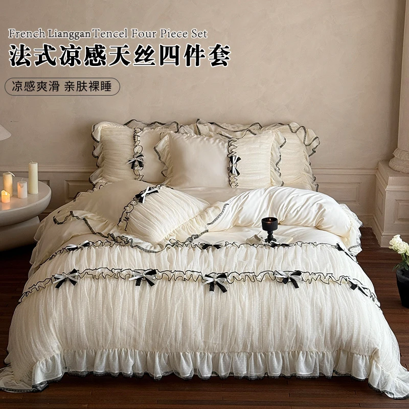 皇后娘娘法式浪漫公主风莱赛尔床单四件套韩版蕾丝边拼接款被套