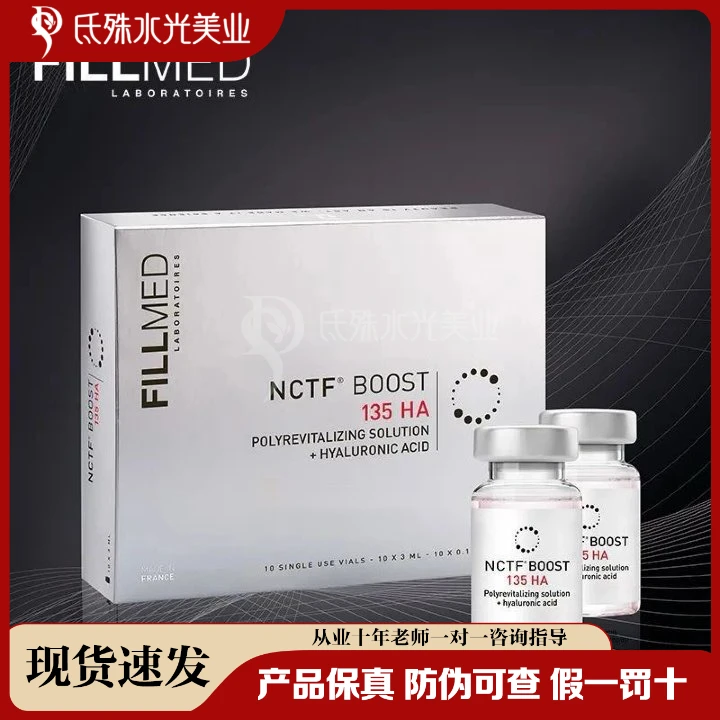 【正品保真】批文版菲欧曼青春原液精华液135HA银盒银菲水光保湿