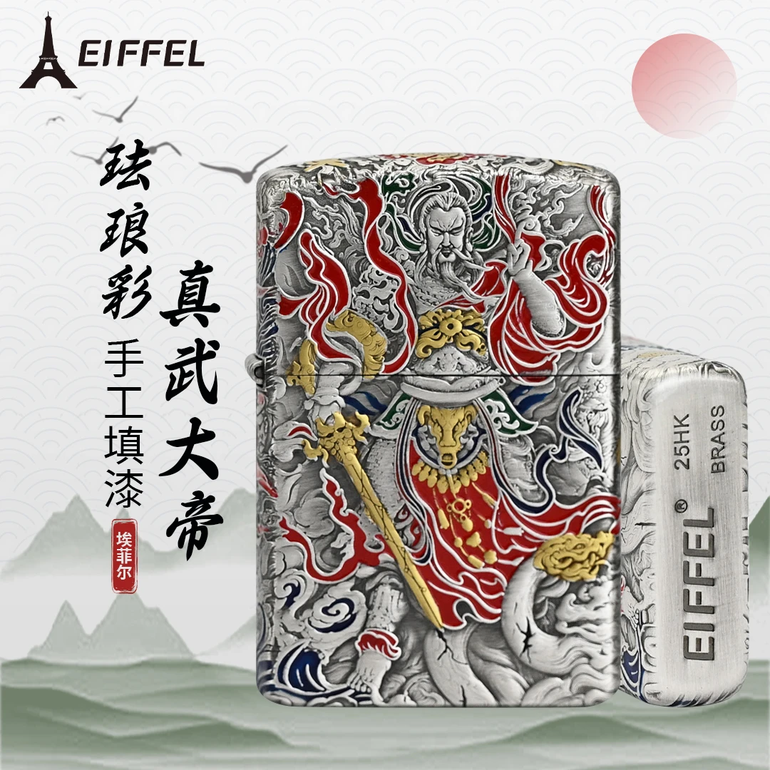 EIFFEL/埃菲尔煤油防风打火机902珐琅彩真武大帝个性创意