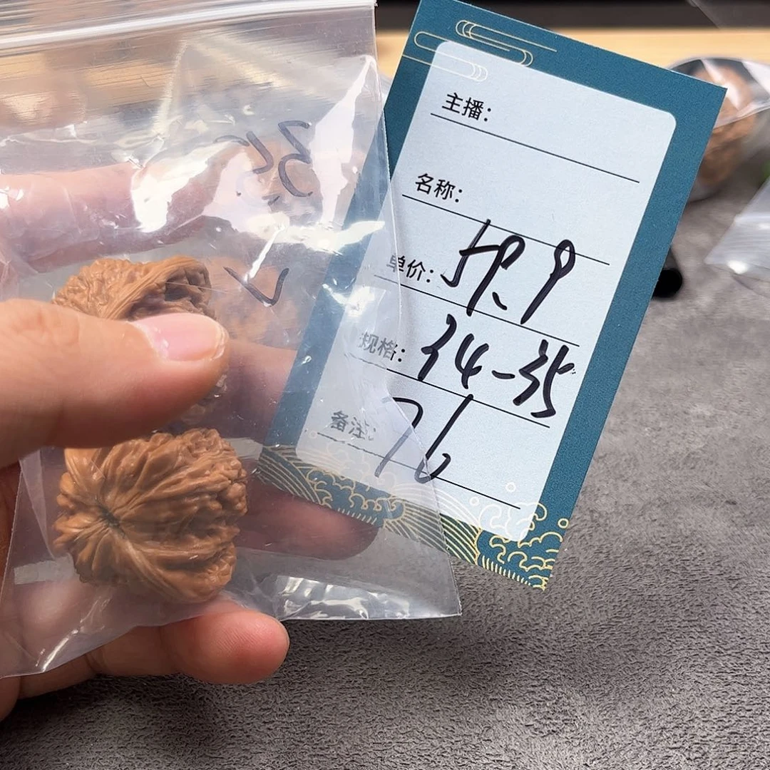 把件文玩核桃七十六