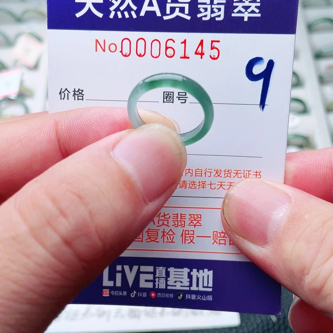 翡翠戒指未镶嵌天然A货翡翠戒指