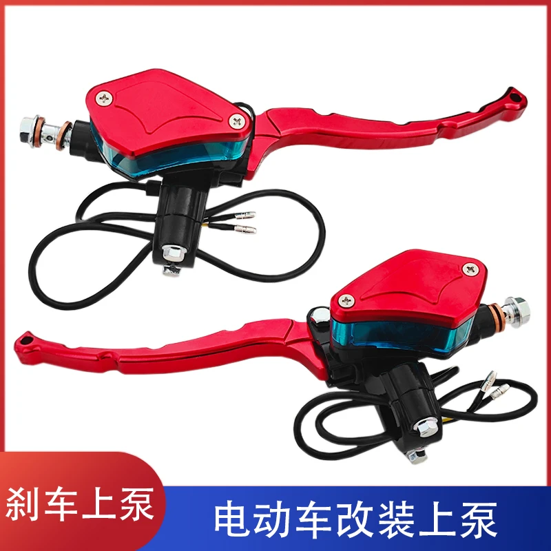 【10个】电瓶车刹车上泵碟总成配件碟刹上泵电动车左右液压泵通用