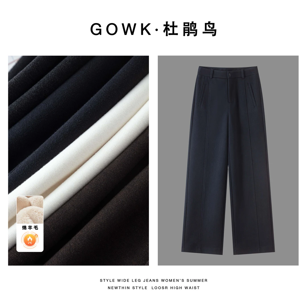 GOWK/杜鹃鸟冬日保暖帅气阔腿直通裤舒适藏肉轻奢优雅亲肤垂顺