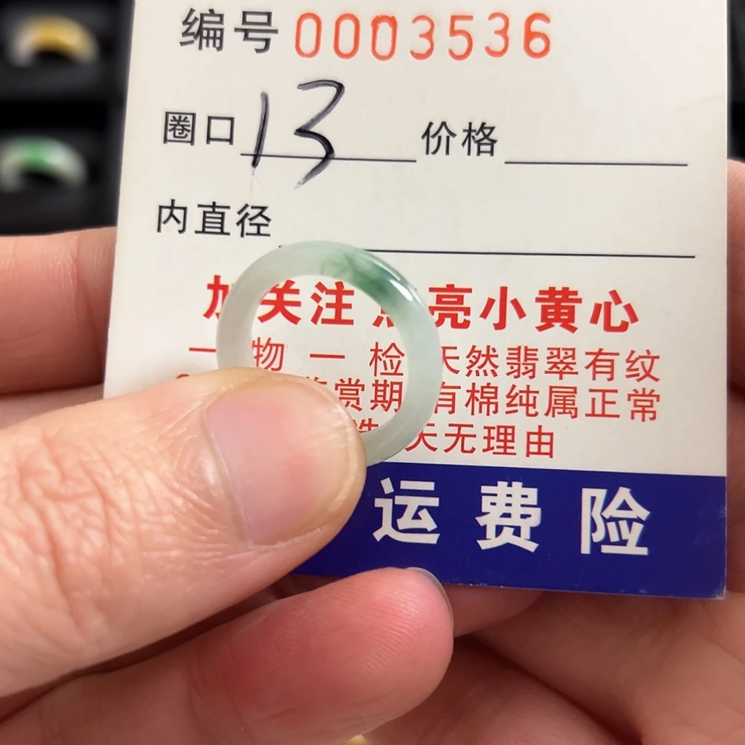 翡翠戒圈未镶嵌桃**?3536拆白底绿