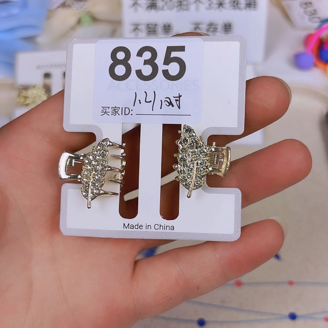 布艺非金属编码835